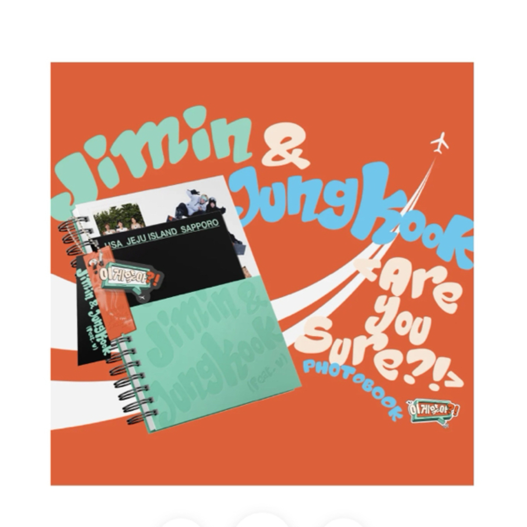 BTS Are you sure?! イゲマジャ フォトブック 新品未開封の通販