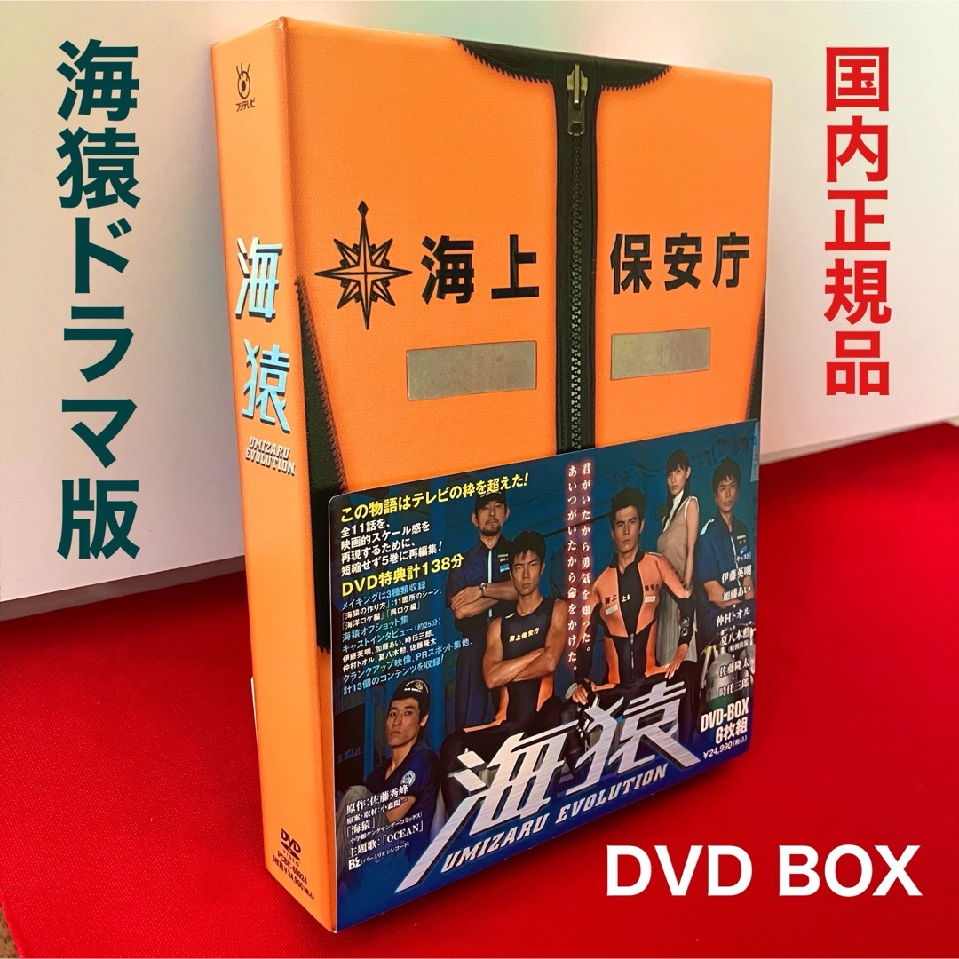 海猿 プレミアム DVD-BOX('04フジテレビジョン/ROBOT/ポニーキ…|DVD 海猿 プレミアム DVD-BOX('04フジテレビジョン/ROBOT/ポニーキ…|DVD