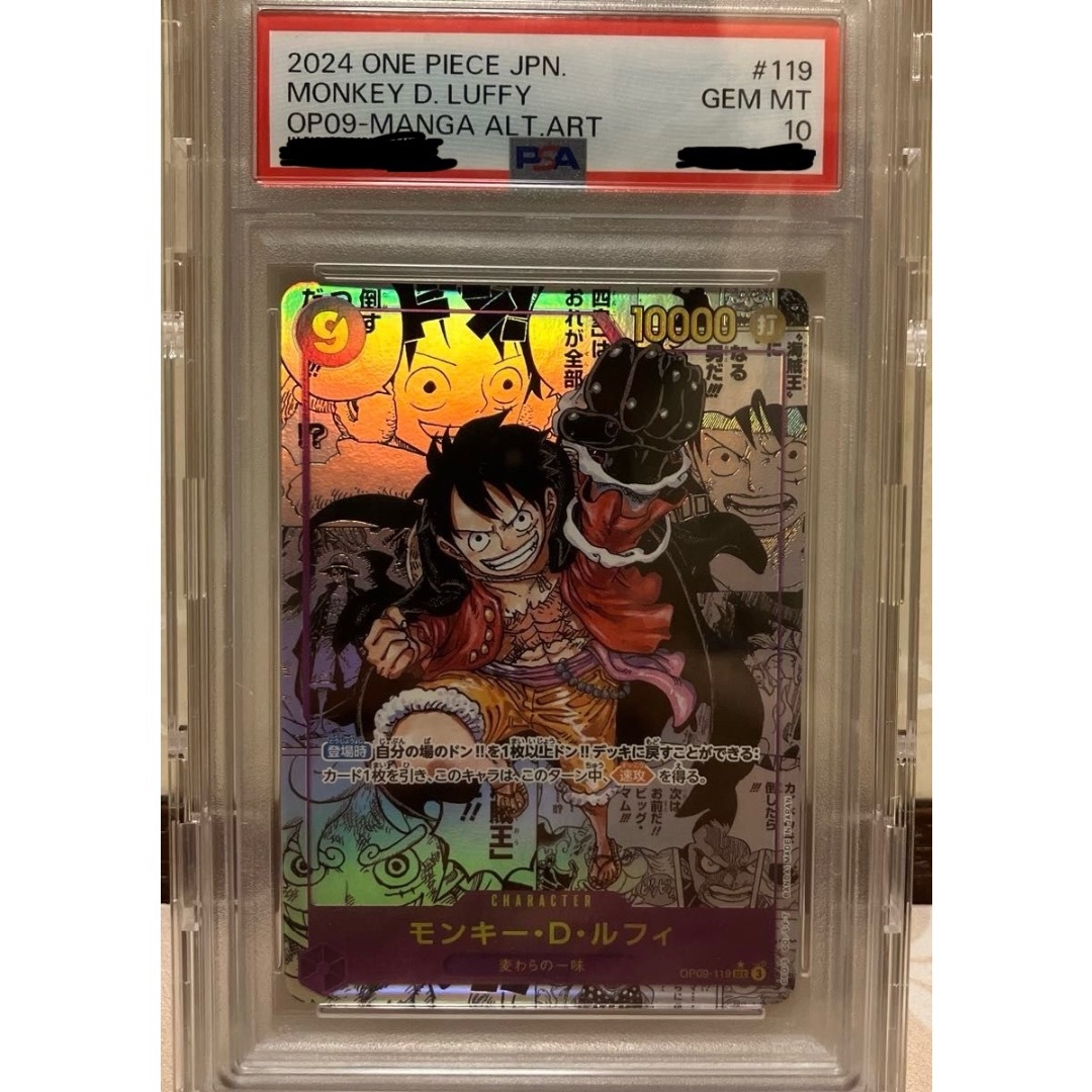 ONE PIECE - ワンピースカード　新たなる皇帝　ルフィ　コミックパラレル　PSA10【最安値】