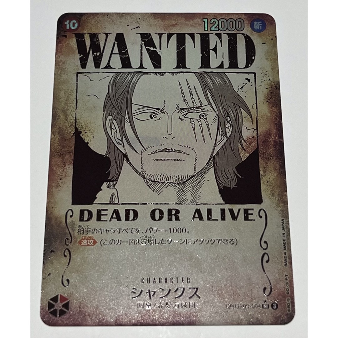 ONE PIECE - ワンピースカード 手配書 SP ルフィ シャンクス ONE PIECE - ワンピースカード 手配書 SP ルフィ シャンクス