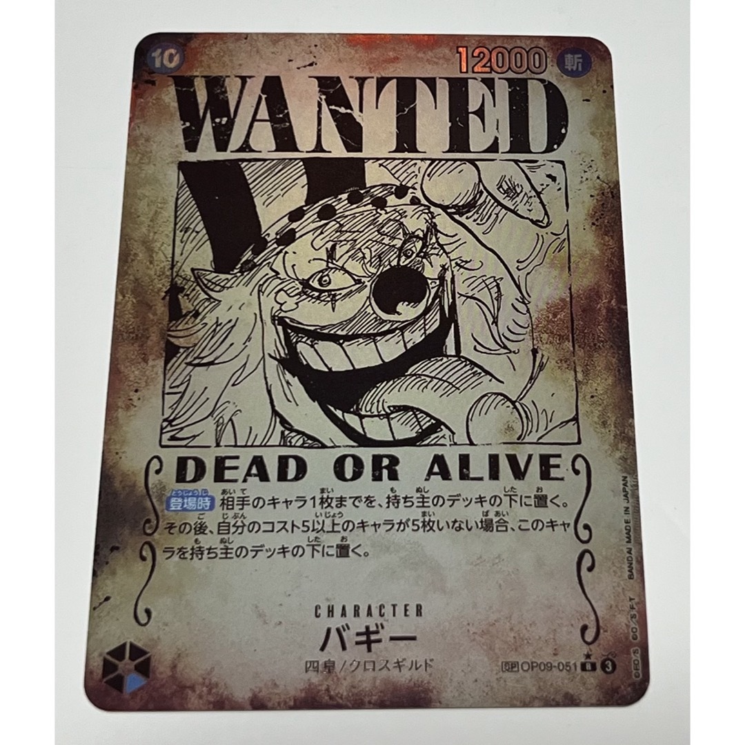 ONE PIECE - ワンピースカード 手配書 SP ルフィ シャンクス ONE PIECE - ワンピースカード 手配書 SP ルフィ シャンクス
