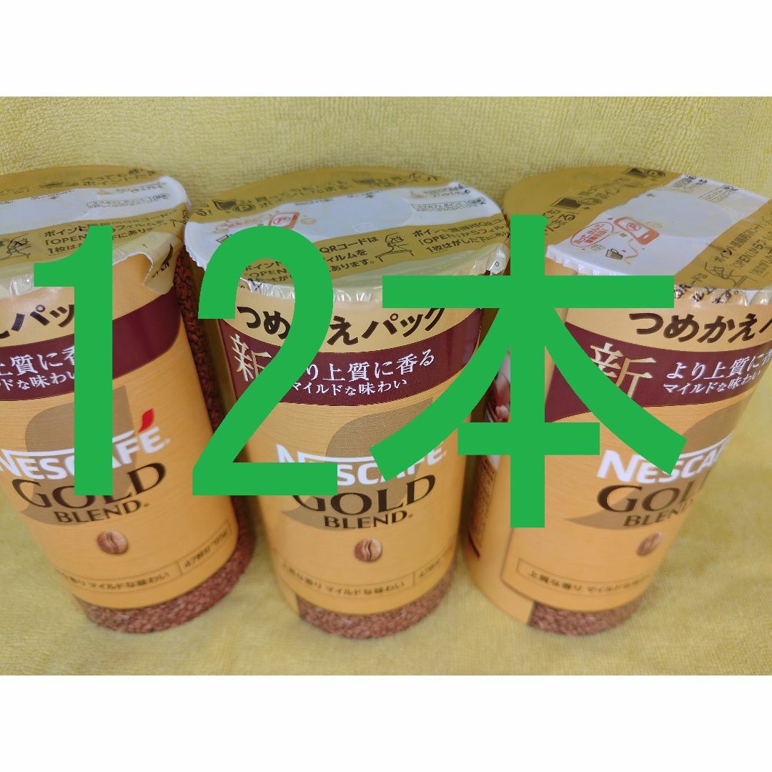 95g 12本セット ネスカフェ ゴールドブレンド 詰め替え用 コーヒー 95g 12本セット ネスカフェ ゴールドブレンド 詰め替え用 コーヒー