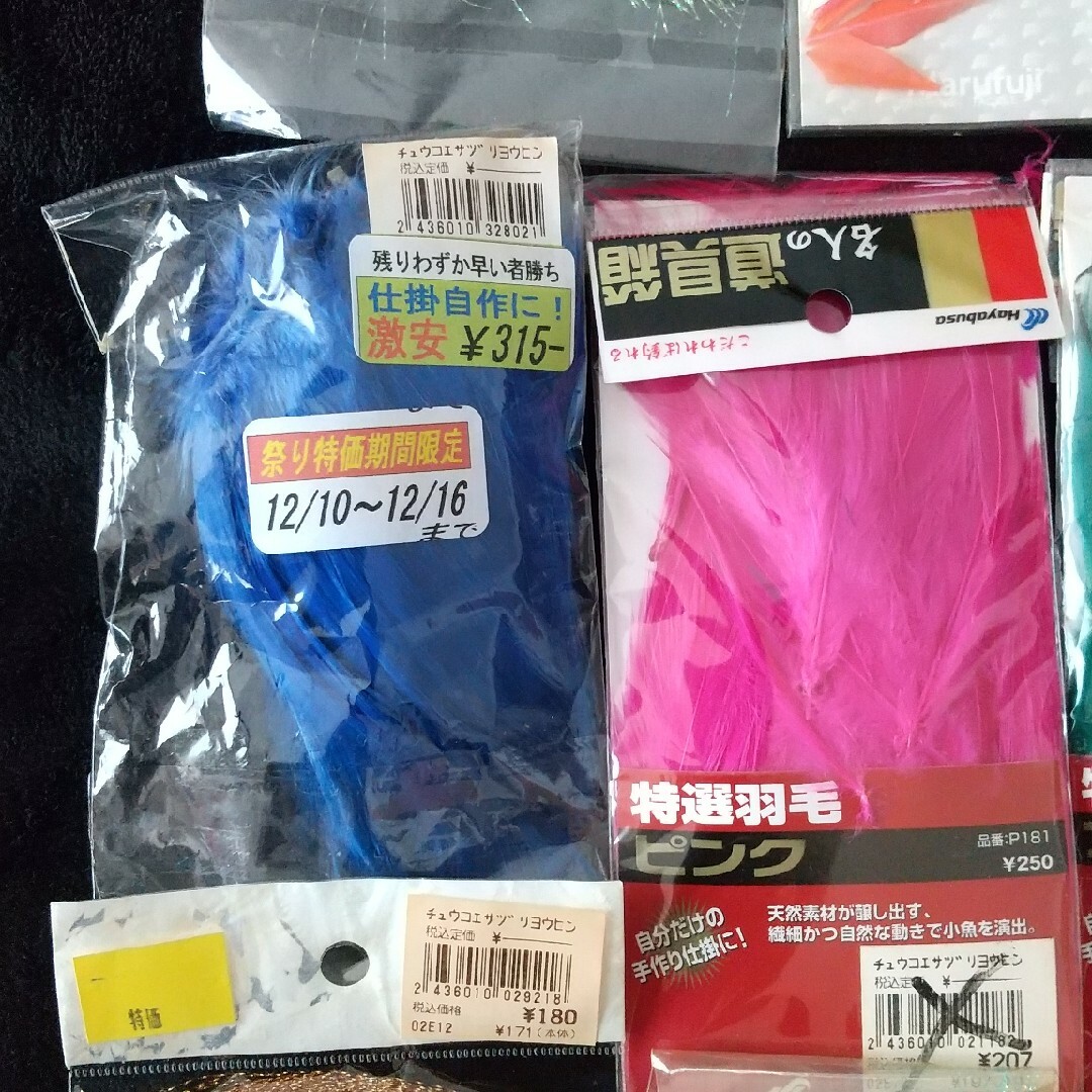 手作り仕掛け各種 スポーツ/アウトドアのフィッシング(釣り糸/ライン)の商品写真