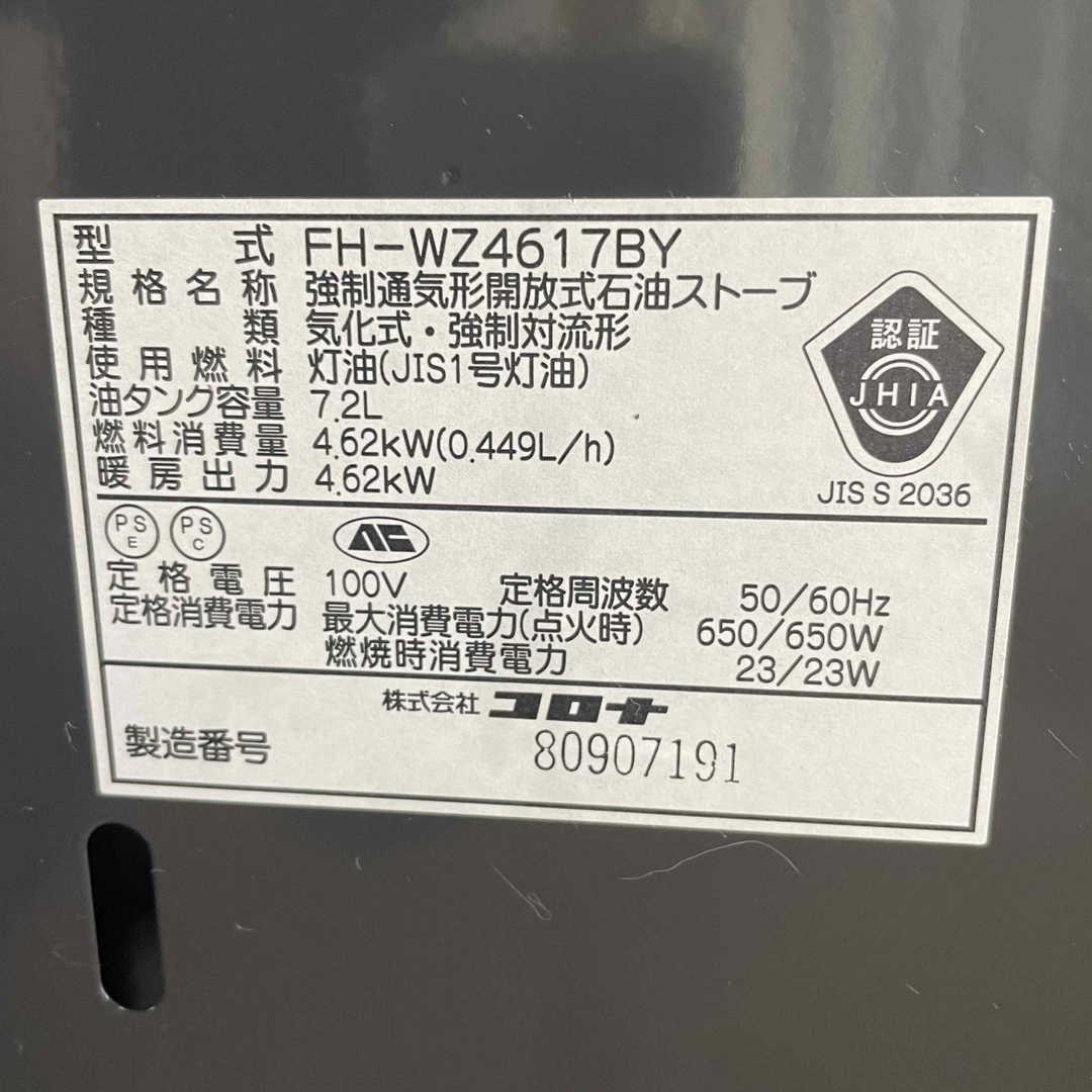 石油ファンヒーター 分解清掃済 WZ コロナ パープル7L 石油ファンヒーター 分解清掃済 WZ コロナ パープル7L