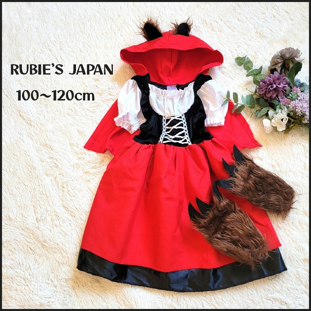 RUBIE'S - 赤ずきんちゃん○フワフワ狼の手付き♪子供用 RUBIE'S - 赤ずきんちゃん○フワフワ狼の手付き♪子供用