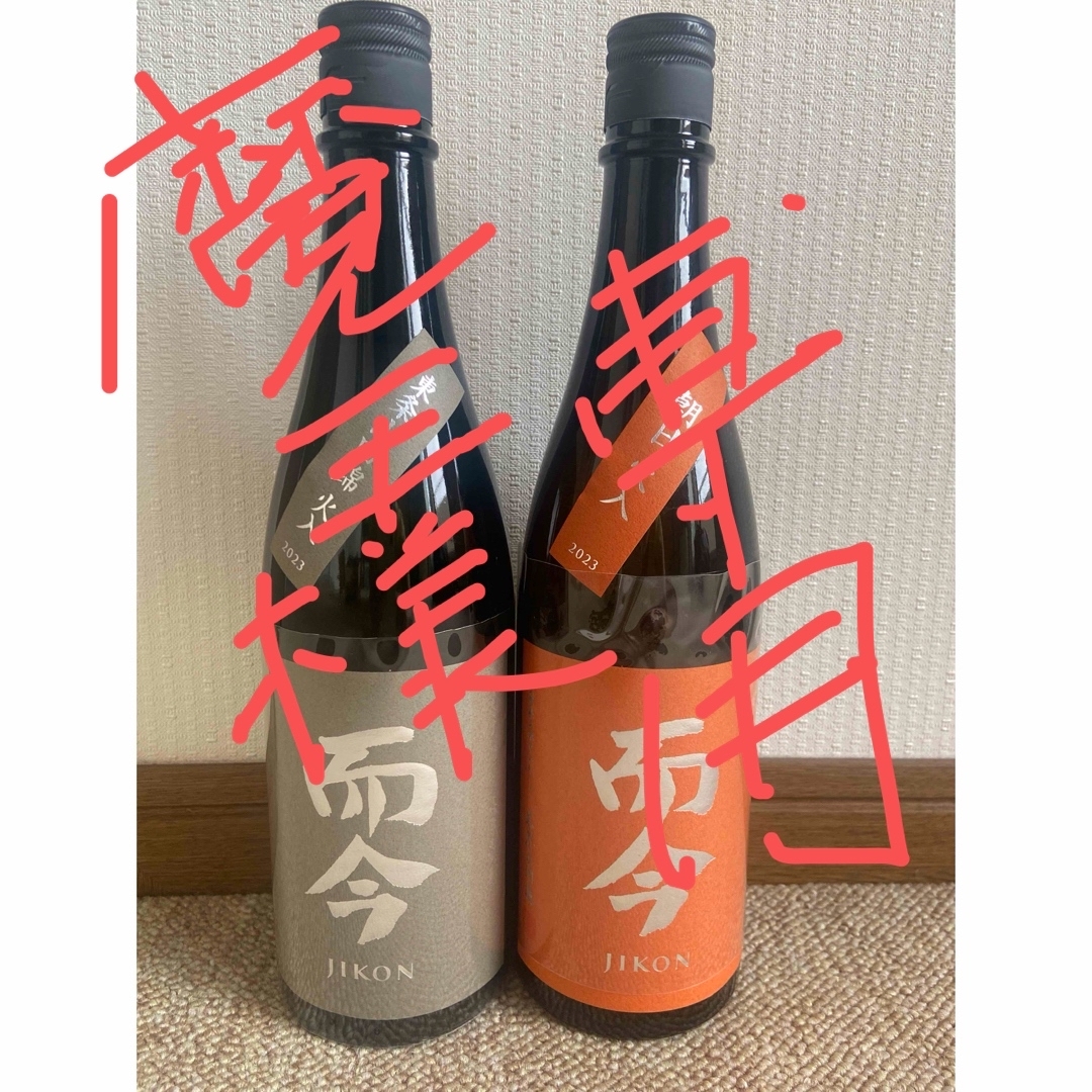 JIKON 日本酒 720ml 2本セット 飲ま JIKON 日本酒 720ml 2本セット 飲ま