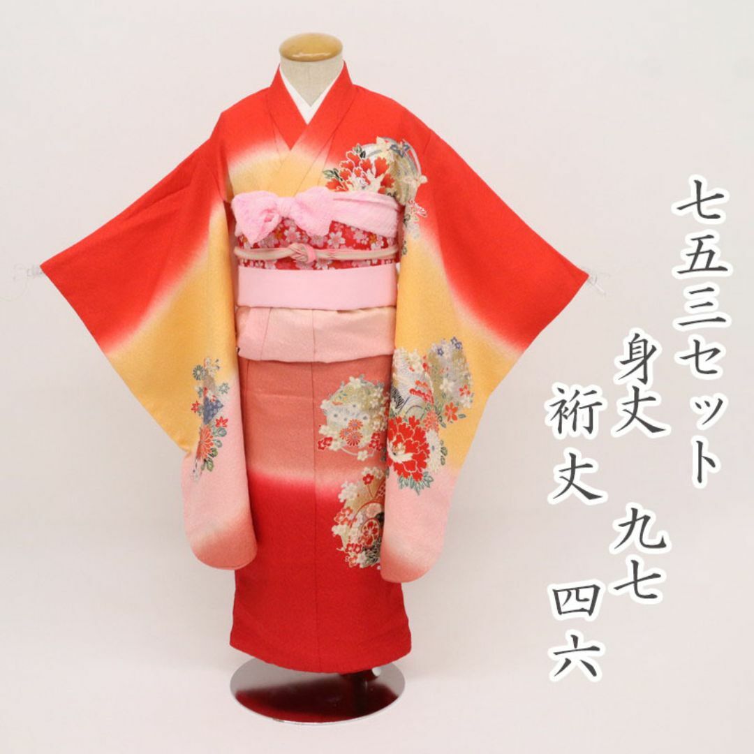 七五三5点セット＊3～5歳 女児 花丸鼓毬柄 桜 子供着物帯小物 赤黄 9RR4