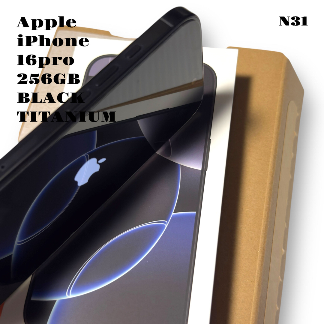 Apple - 新作! アップル iPhone 16 pro 256GB ブラック Apple - 新作! アップル iPhone 16 pro 256GB ブラック