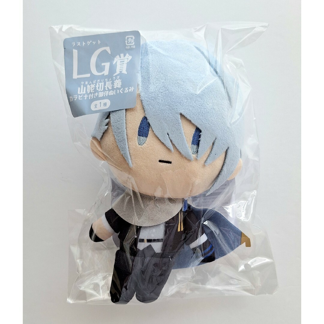 みんなのくじ 刀剣乱舞 御伴散歩 LG賞 山姥切長義 みんなのくじ 刀剣乱舞 御伴散歩 LG賞 山姥切長義