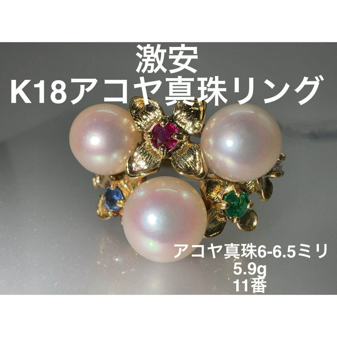 激安」K18アコヤ真珠リング KS578 YMBの通販 by 宝石の川正堂 激安」K18アコヤ真珠リング KS578 YMBの通販 by 宝石の川正堂