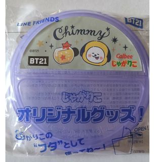 ビーティーイシビル(BT21)のBT21じゃがりこフタCHIMMY(キャラクターグッズ)