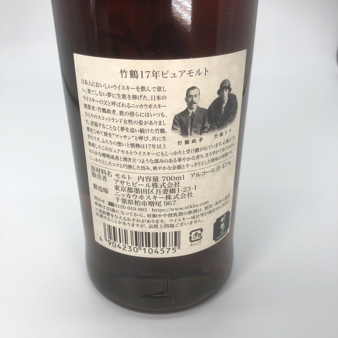 未開栓】ニッカウイスキー 竹鶴ピュアモルト 17年 ボトル専用箱発送 未開栓】ニッカウイスキー 竹鶴ピュアモルト 17年 ボトル専用箱発送