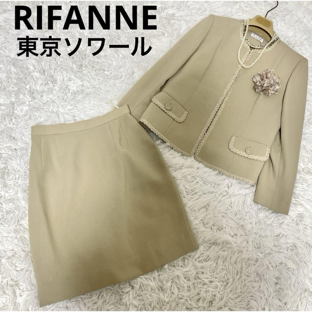 RIFANNE - リファンネ 東京ソワール セレモニースーツ RIFANNE - リファンネ 東京ソワール セレモニースーツ