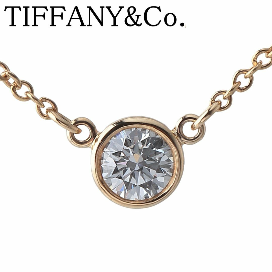 Tiffany & Co. - ティファニー シリアルあり バイザヤード ダイヤ ネックレス 約0.2ct 41cm 750YG 枠4.8mm 新品仕上げ済 TIFFANY【19137】
