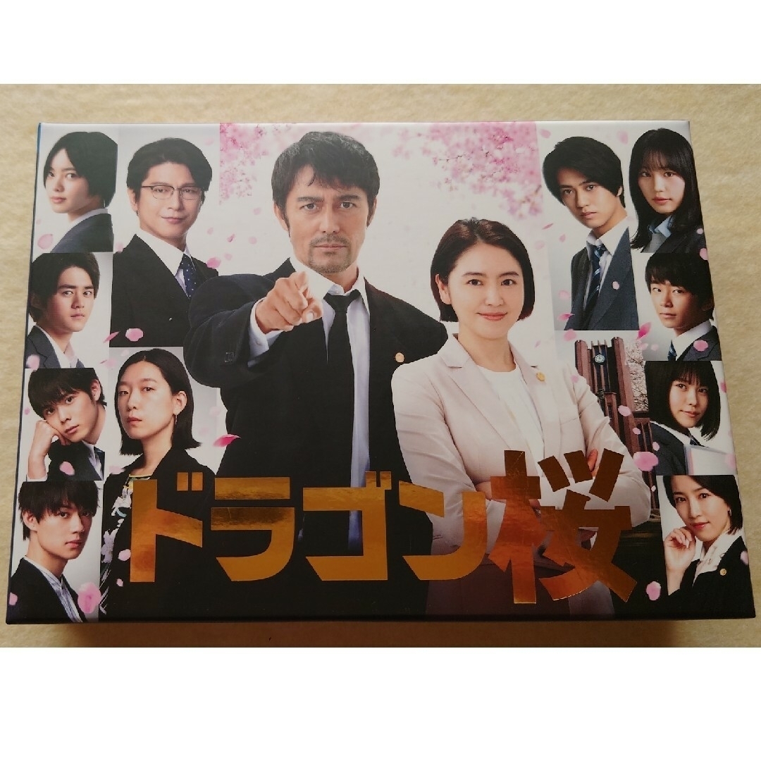ドラゴン桜(2021年版)ディレクターズカット版 DVD-BOX DVD TVドラマ ドラゴン桜(2021年版)ディレクターズカット版 DVD-BOX DVD TVドラマ