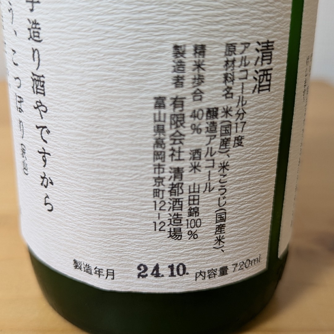 勝駒 大吟醸 特吟 720ml 勝駒 大吟醸 特吟 720ml