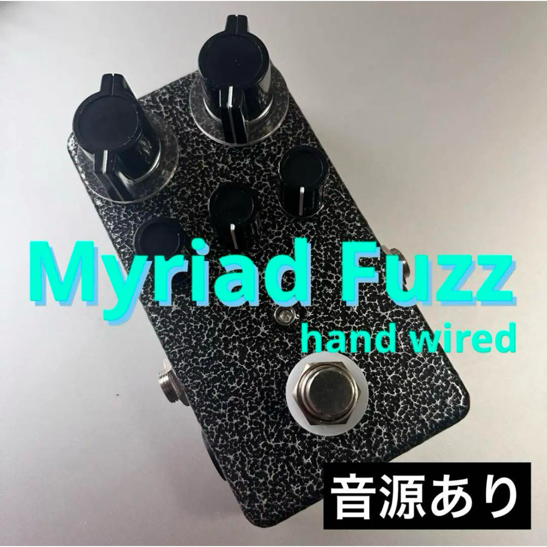高音質 ハンドメイド myriad fuzz hand wired オーダー受付 高音質 ハンドメイド myriad fuzz hand wired オーダー受付