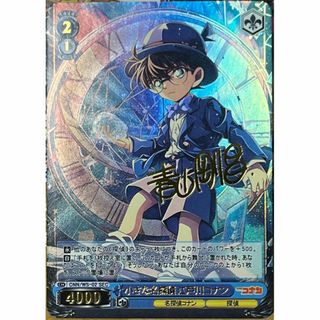 名探偵コナン 小さな名探偵 江戸川コナン サイン カード(シングルカード)