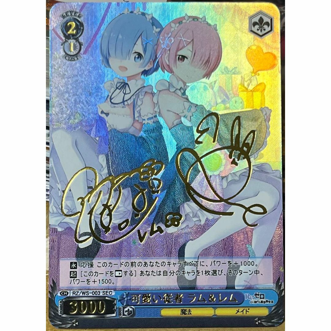 Re:ゼロ 可愛い従者 ラム & レム サイン カードの通販 by Re:ゼロ 可愛い従者 ラム & レム サイン カードの通販 by