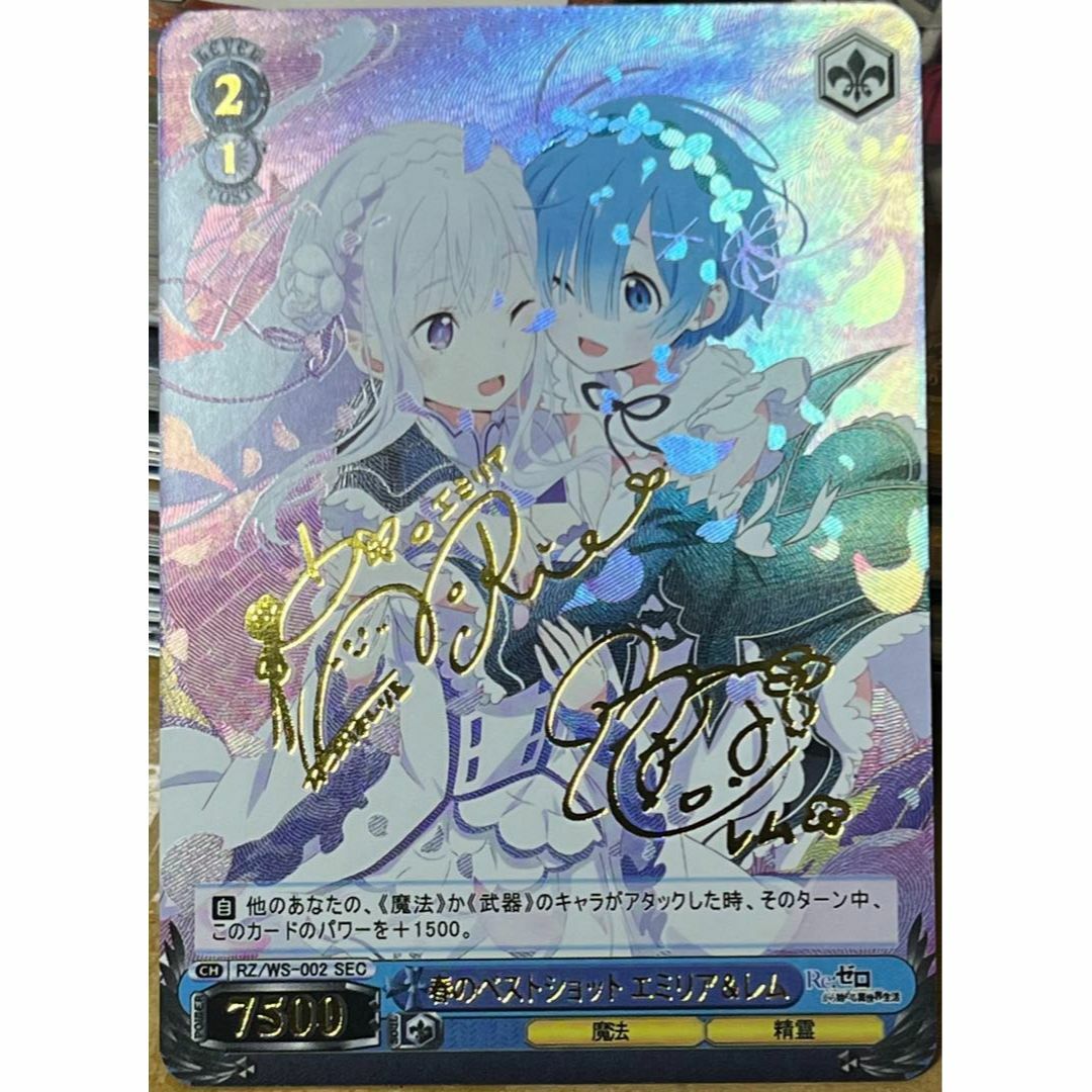 Re:ゼロ 春のベストショット エミリア ＆ レム サイン カード