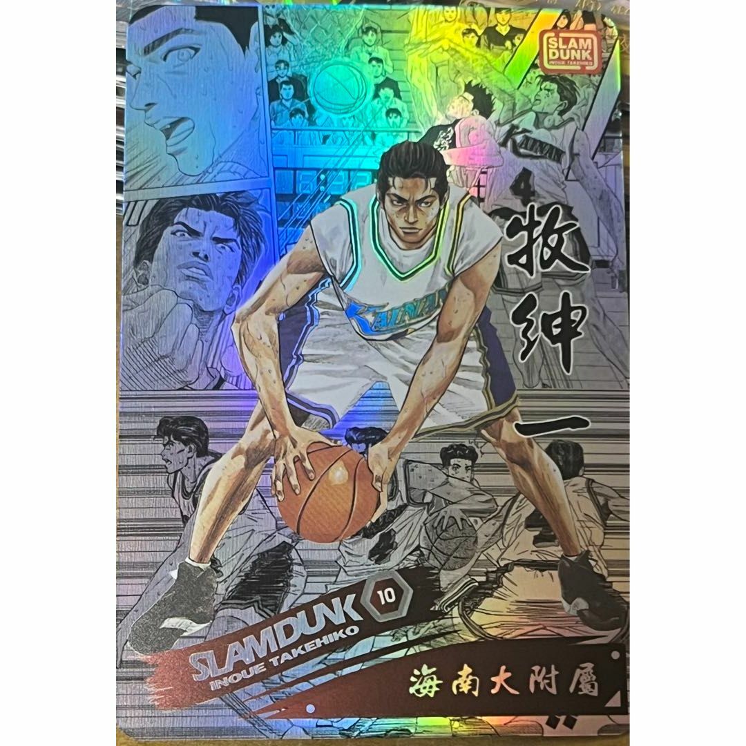 スラムダンク SLAM DUNK 海南 牧伸二 128番81番108番61番4枚