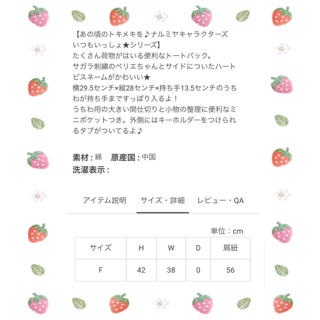 mezzo piano junior - メゾピアノジュニア♡ベリエちゃんサガラ mezzo piano junior - メゾピアノジュニア♡ベリエちゃんサガラ
