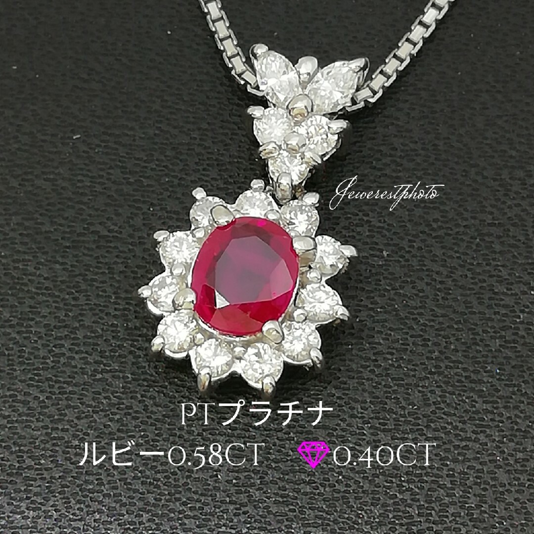 Pt☆プラチナ✨ルビー0.58ct✨ダイヤ0.40ct✨石色綺麗ネックレス Pt☆プラチナ✨ルビー0.58ct✨ダイヤ0.40ct✨石色綺麗ネックレス