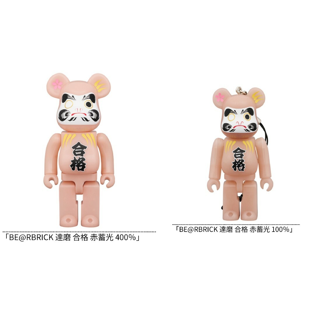 BE@RBRICK 達磨 合格 赤蓄光 100% 400% セット | フリマアプリ ラクマ