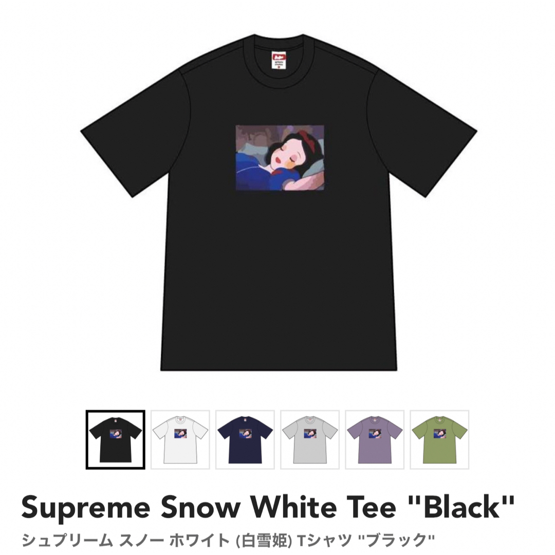 Supreme - Supreme Snow White Tee Supreme - Supreme Snow White Tee
