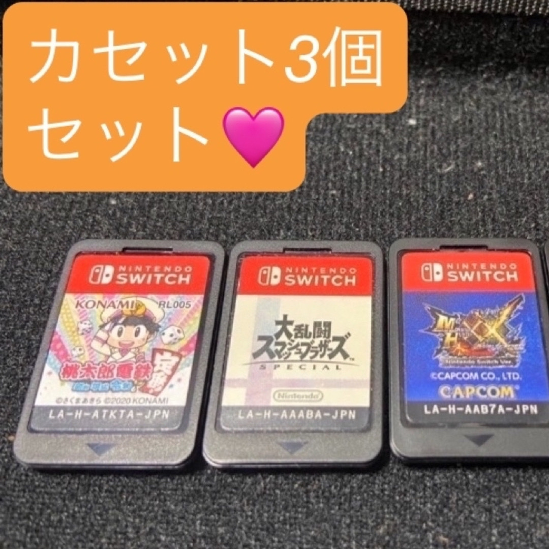 🎀最終値下げ🎀Switch カセット 3個セット 家庭用ゲームソフト 🎀最終値下げ🎀Switch カセット 3個セット 家庭用ゲームソフト