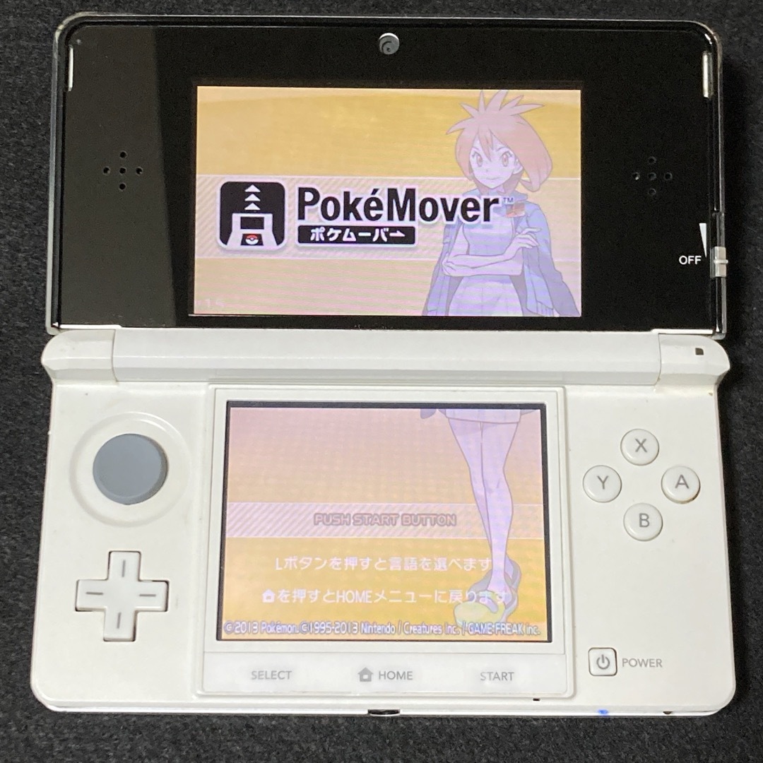 ニンテンドー3DS ポケモンバンク ポケムーバー アイスホワイト ニンテンドー3DS ポケモンバンク ポケムーバー アイスホワイト