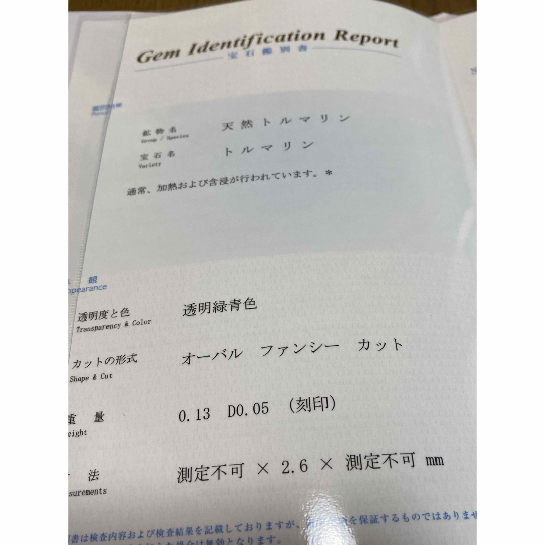 Pt900 天然パライバトルマリン リング 最終価格