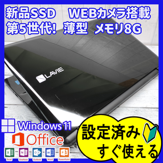 NEC - 788 大人気NEC ノートパソコン 初心者向け 高性能
