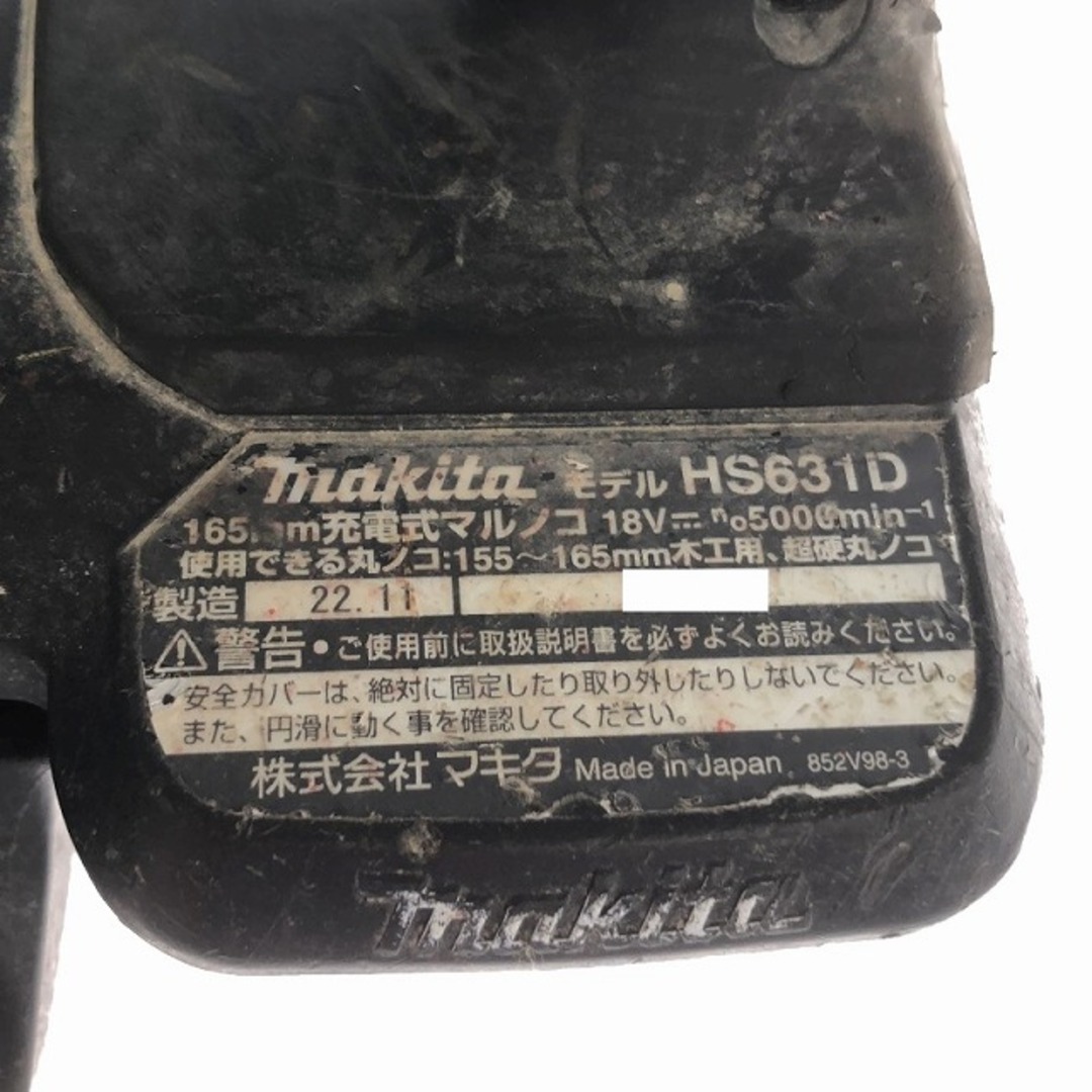 Makita - ☆中古品☆makita マキタ 18V 165mm 充電式マルノコ Makita - ☆中古品☆makita マキタ 18V 165mm 充電式マルノコ