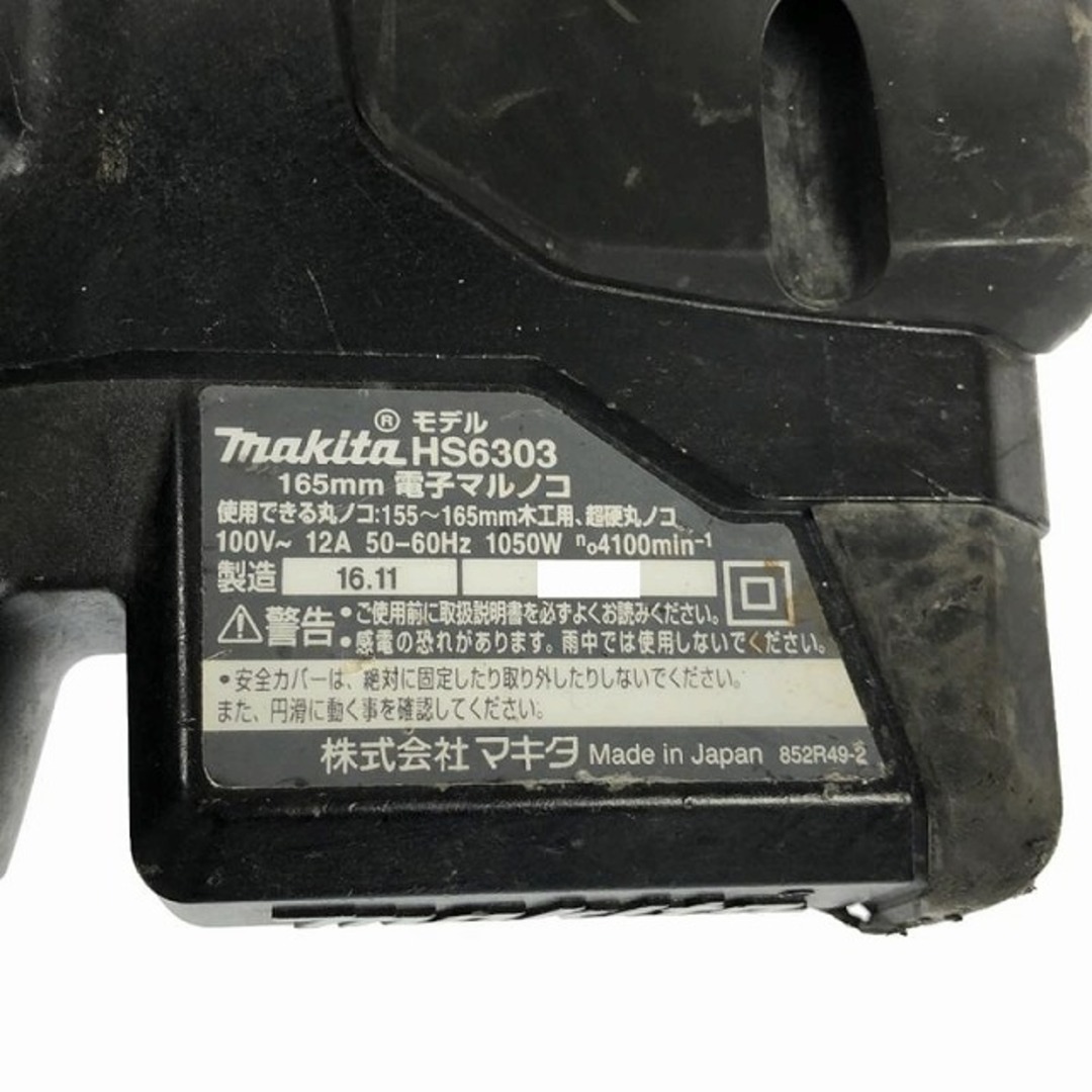 Makita - ☆中古品☆makita マキタ 100V 165mm 電子マルノコ Makita - ☆中古品☆makita マキタ 100V 165mm 電子マルノコ