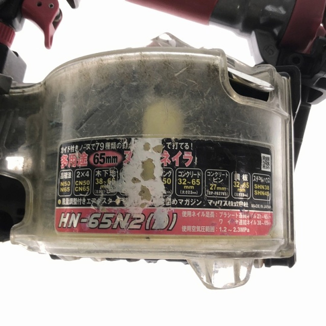 ☆中古品☆MAX マックス 65mm 高圧コイルネイラ HN-65N2(D ☆中古品☆MAX マックス 65mm 高圧コイルネイラ HN-65N2(D