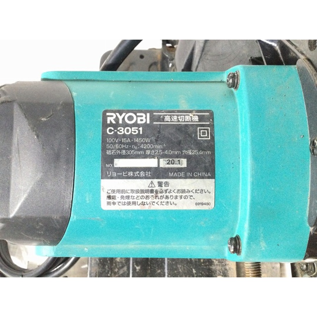 RYOBI - ☆中古品☆RYOBI リョービ 100V 305mm 高速切断機 C RYOBI - ☆中古品☆RYOBI リョービ 100V 305mm 高速切断機 C