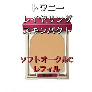 TWANY(ファンデーション)のフリマアイテム一覧 TWANY(ファンデーション)のフリマアイテム一覧