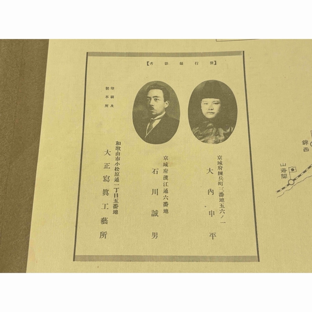 昭和六.七年満州事変 朝鮮軍出動記念写真帖」大正写真工芸所 昭和六.七年満州事変 朝鮮軍出動記念写真帖」大正写真工芸所