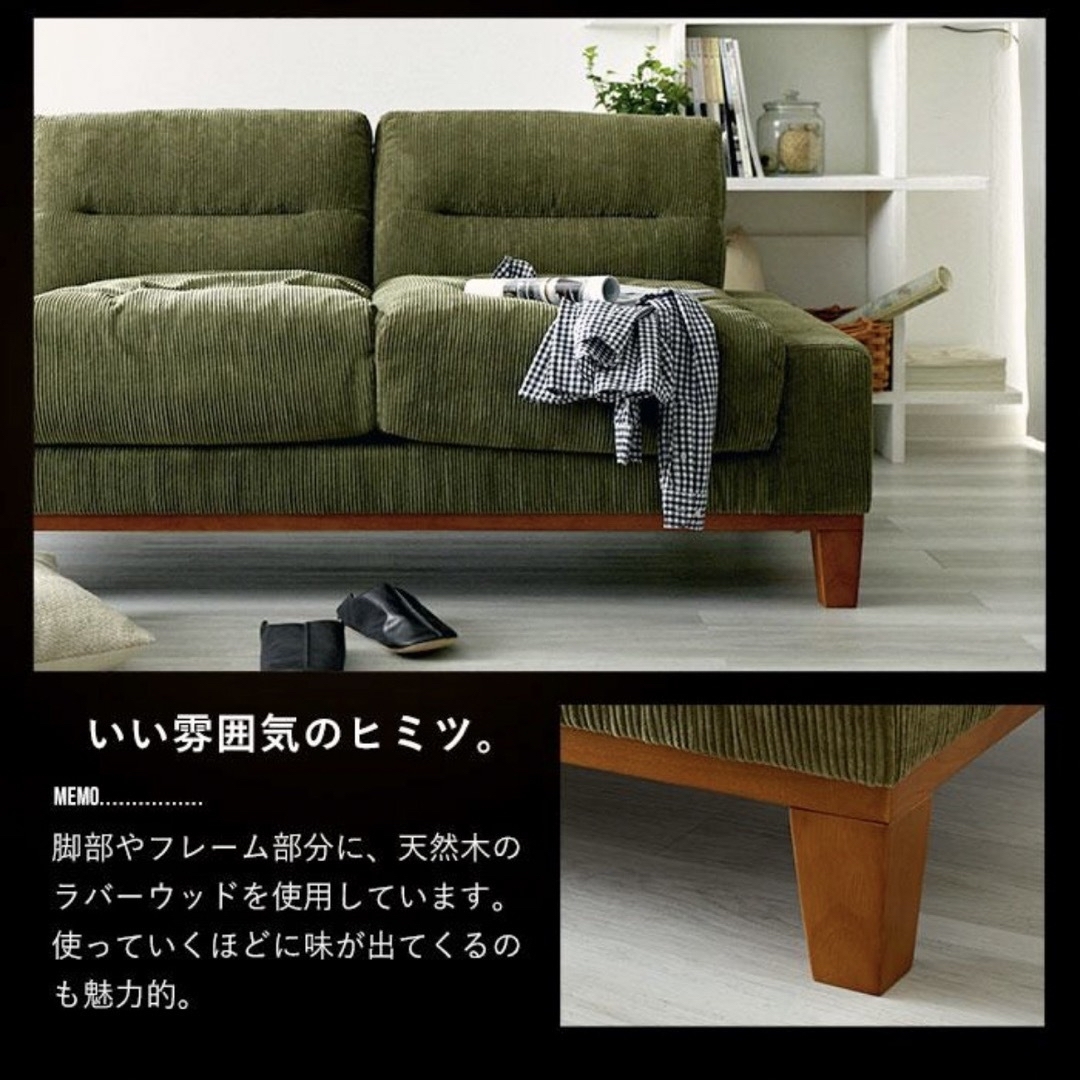 コーデュロイソファ 二人掛け 150cm モカベージュ スロウの通販 コーデュロイソファ 二人掛け 150cm モカベージュ スロウの通販