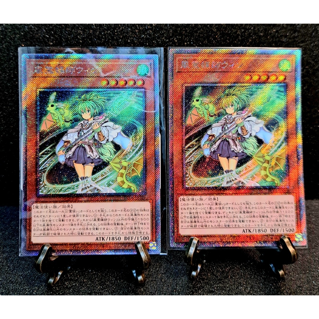 ☆早い者勝ち☆遊戯王【風霊媒師ウィン】25thSE・EXSE 3枚セット ☆早い者勝ち☆遊戯王【風霊媒師ウィン】25thSE・EXSE 3枚セット