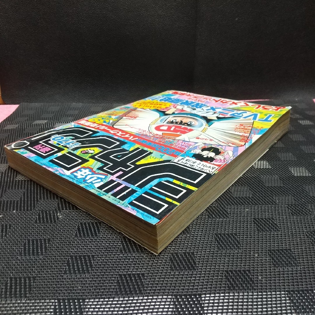 集英社 - 週刊少年ジャンプ 1984年39号※Dr.スランプ:鳥山明 集英社 - 週刊少年ジャンプ 1984年39号※Dr.スランプ:鳥山明