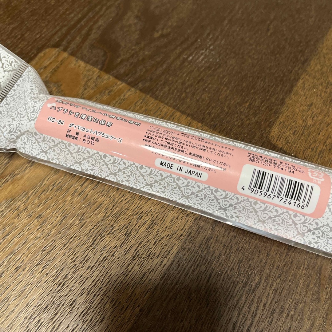 トラベル　歯ブラシケース　携帯 インテリア/住まい/日用品の日用品/生活雑貨/旅行(旅行用品)の商品写真