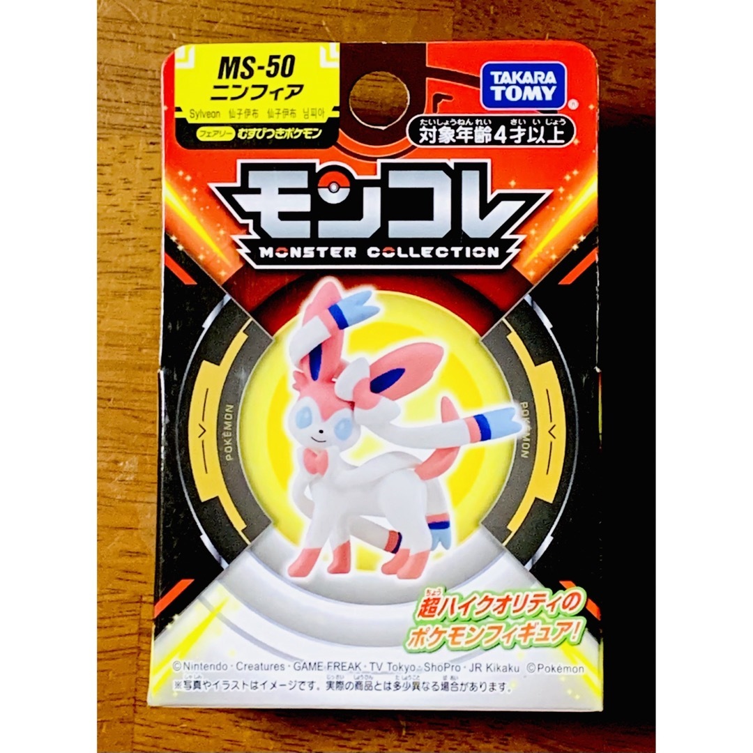 ポケモン(ポケモン)のポケモン モンコレ ニンフィア エンタメ/ホビーのおもちゃ/ぬいぐるみ(キャラクターグッズ)の商品写真