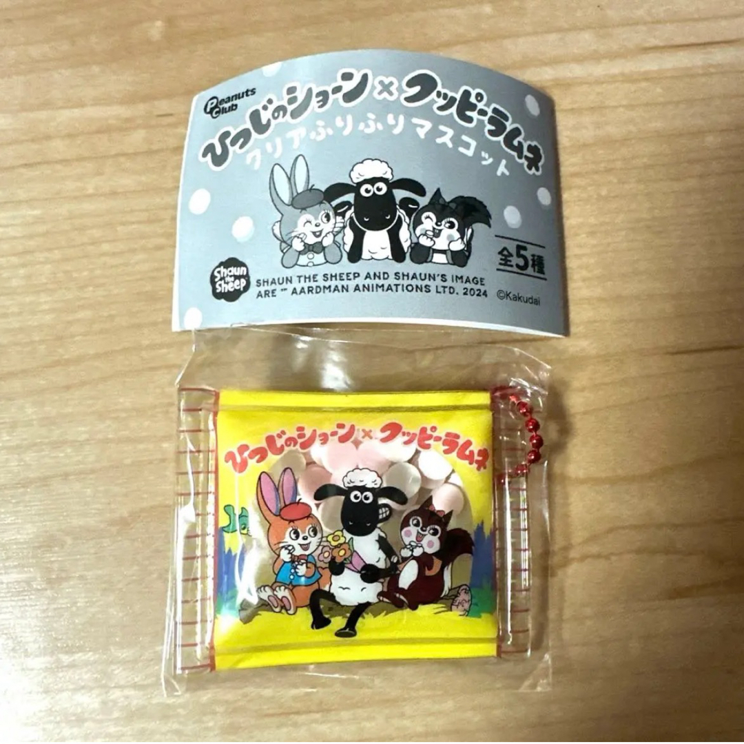 BANDAI(バンダイ)のひつじのショーン×クッピーラムネ ガチャガチャ マスコット イエロー エンタメ/ホビーのおもちゃ/ぬいぐるみ(キャラクターグッズ)の商品写真