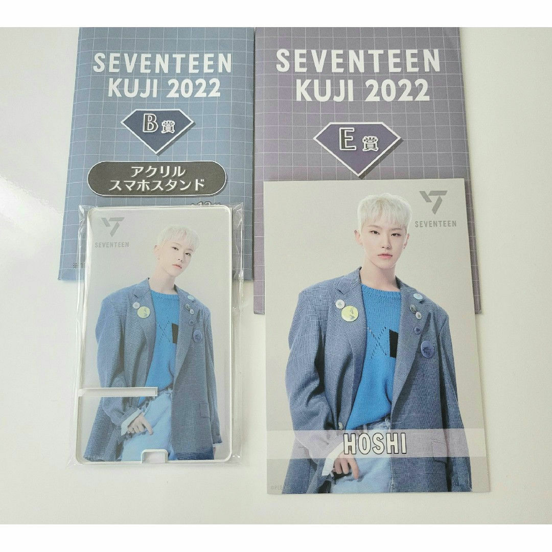 SEVENTEEN(セブンティーン)の【ホシ】SEVENTEEN KUJI 2022一番くじセット エンタメ/ホビーのCD(K-POP/アジア)の商品写真
