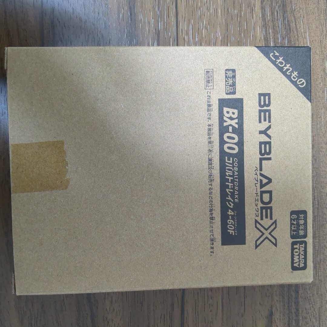 ベイブレードX 情けなく コバルトドレイク4-60F ベイブレードX 情けなく コバルトドレイク4-60F