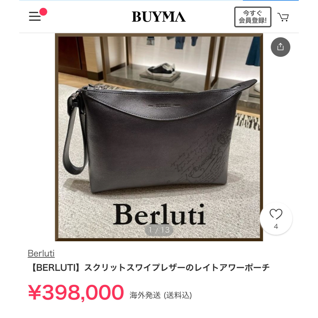 BERLUTI - 新品 35万円 ベルルッティ レイトアワー スクリット BERLUTI - 新品 35万円 ベルルッティ レイトアワー スクリット