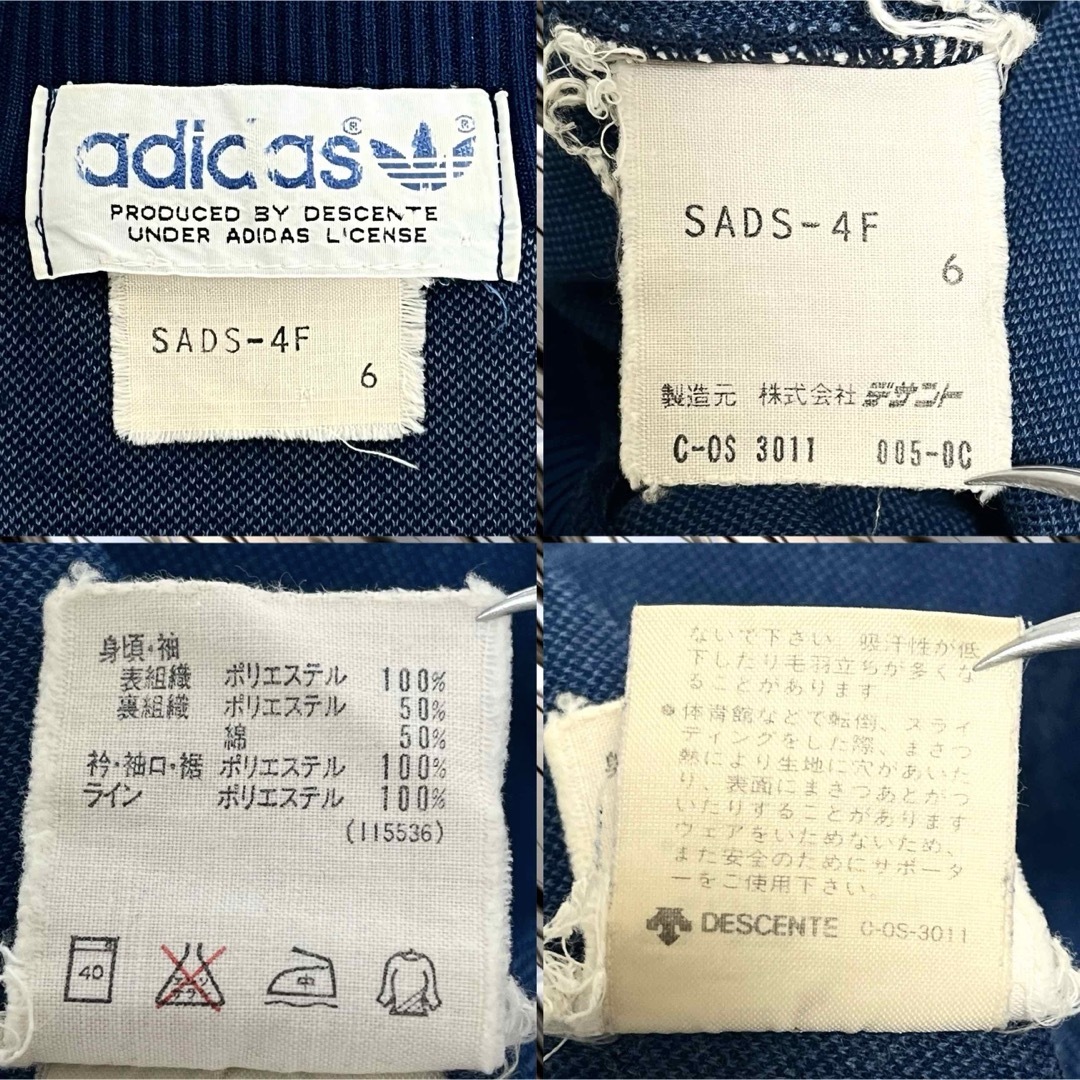 adidas - 80s ヴィンテージ 希少 大きいサイズ adidas トラック adidas - 80s ヴィンテージ 希少 大きいサイズ adidas トラック