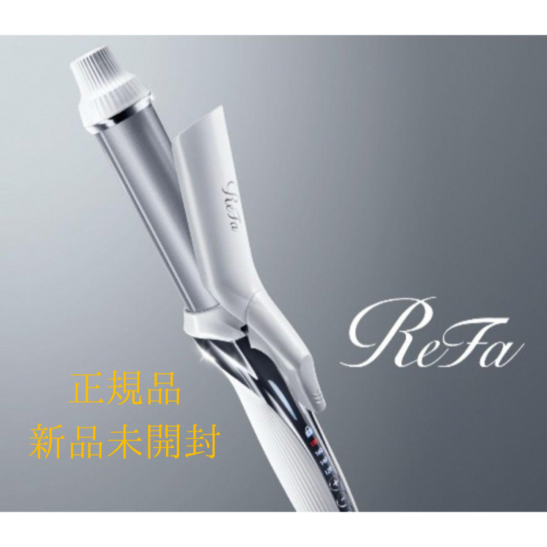 リファビューティックカールアイロン32 RE-AF00A (リファビュー リファビューティックカールアイロン32 RE-AF00A (リファビュー